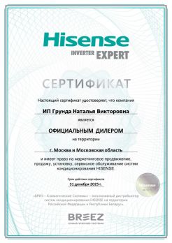Hisense AS-12HR4RYDDL1